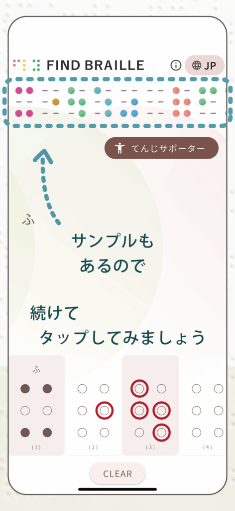 Find Braille step4