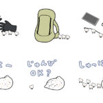 【便利】らいちょうヒナたちと山のぼりすと